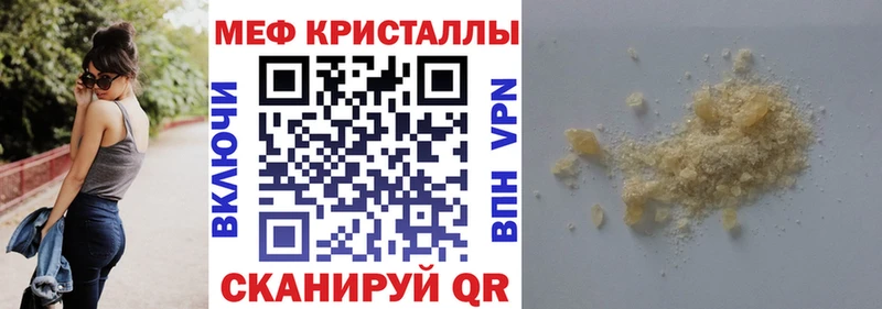 МЕФ mephedrone  наркота  Тогучин 