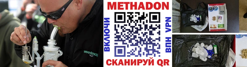 МЕТАДОН белоснежный Тогучин
