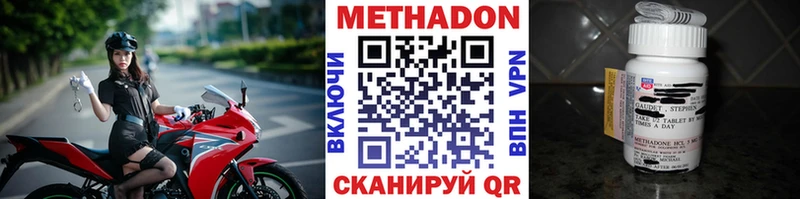 МЕТАДОН methadone  блэк спрут ссылка  нарко площадка официальный сайт  Тогучин 