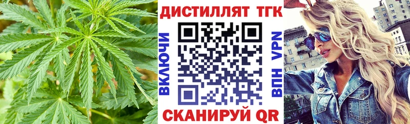 что такое наркотик  Тогучин  Дистиллят ТГК вейп 